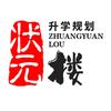 章丘状元楼教育咨询