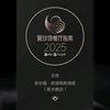新长福—新大都店—小福