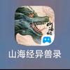 山海经-小左