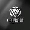 LH电竞（和平地铁）