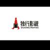 迪姐追剧