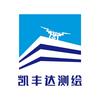 凯丰达测绘