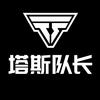 塔斯队长骑行装备旗舰店