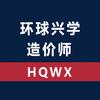 一级造价师考试中心