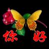 阳光：微笑（如水姐妹）🌹