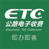诚鑫ETC注销