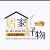 菲常好综合商品严选店
