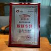 金网通户户通