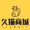 久猫惠购
