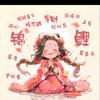 何时
