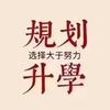 广东高报师罗老师