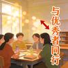 评测学林老师