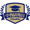 中教研修学院