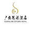 思源酒店SIYUAN HOTEL
