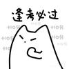 南京交院升学｜知予老师