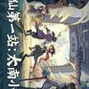 世界本源