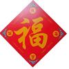在线财神网五行八卦福