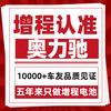 新能源汽车增程充电宝