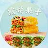 夹江  掌间煎饼
