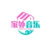 家外音乐