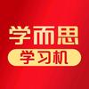 学而思学习机
