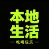 啊業团购