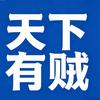 沧粟趣味抗诈