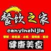 餐饮之家，健康美食。