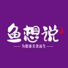 鱼想说酸菜鱼