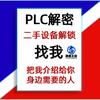 速捷工控