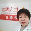 仁人和振华街店