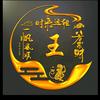 平凡的世界平凡人生，