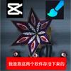 蛋仔教授（美味雪花牛排主理人）