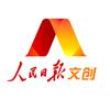 人民日报文创