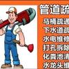 小刘家庭水电安装维修