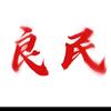 小记