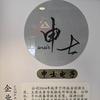 申士电子-赵