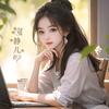 静待花开❤