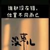静等花开