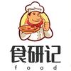 食研记