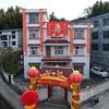 志几团队演出场景布置