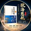 以戒为师