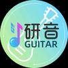 研音吉他学苑