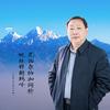 跟着乔梁游世界