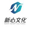 上海新心文化