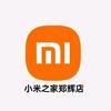 小米郑辉一楼授权店媛媛