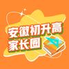 安徽初升高家长圈
