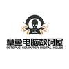 章鱼电脑数码屋