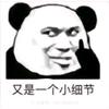 玛卡巴卡