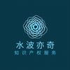 水波亦奇-软著代办